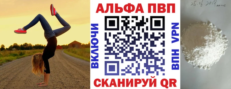 Alpha PVP Crystall Луга