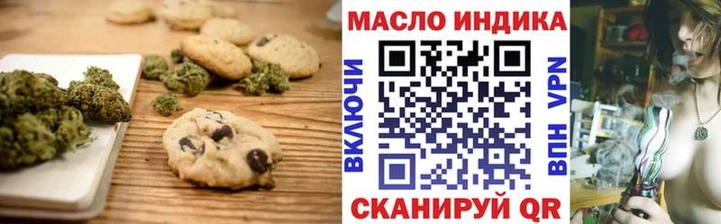 Печенье с ТГК марихуана ОМГ ОМГ онион Луга