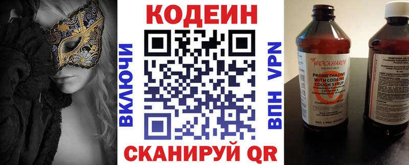 Кодеиновый сироп Lean Purple Drank Луга