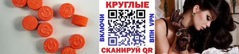 Экстази 250 мг наркотики Луга