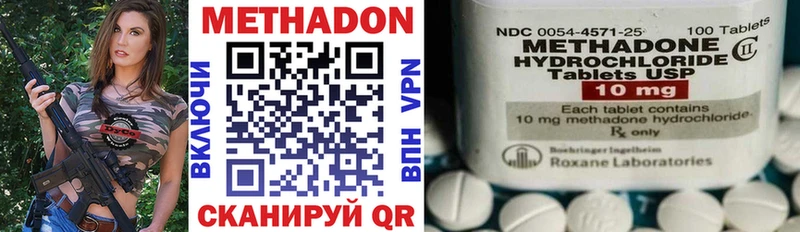 МЕТАДОН VHQ  как найти   Луга 
