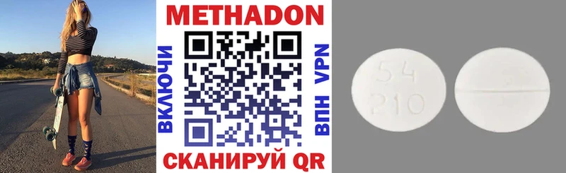 Метадон methadone Луга